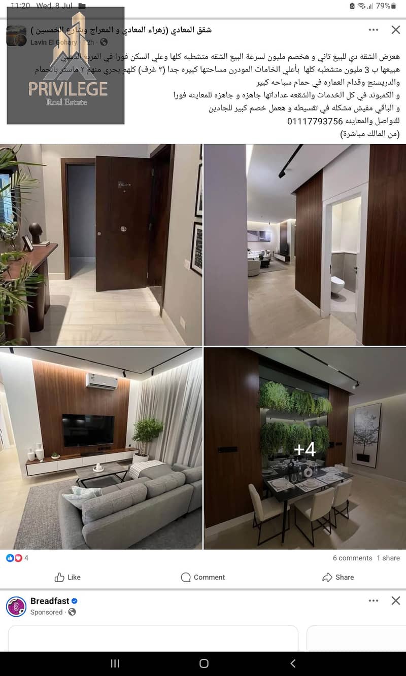 Apartment for rent in Darna Trees Compound - Aanzicht 3