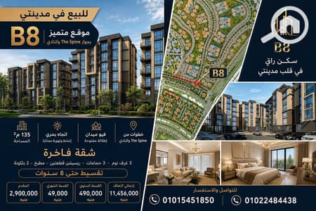 شقة 3 غرف نوم للبيع في مدينتي، القاهرة - 355611. png شقة 3 غرف نوم للبيع في مدينتي، القاهرة - 355611. png