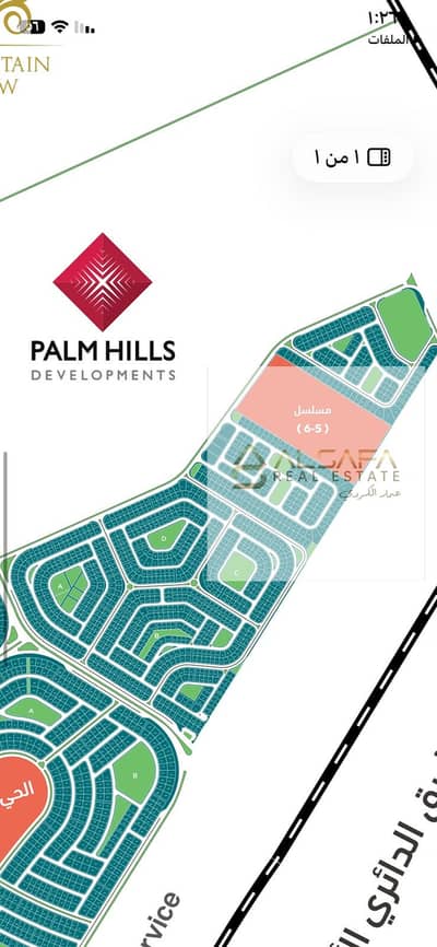 Land for Sale in New Cairo, Cairo - WhatsApp Image 2026-07-08 at 1.26. 49 PM (4). jpeg Land for Sale in New Cairo, Cairo - WhatsApp Image 2026-07-08 at 1.26. 49 PM (4). jpeg