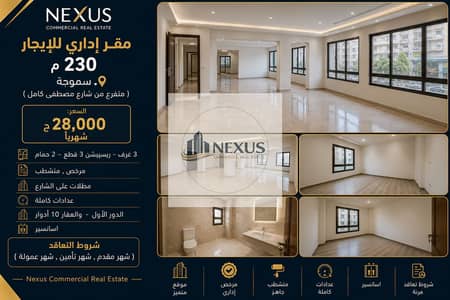 مکتب  للايجار في سموحة، الإسكندرية - 1000260571. png