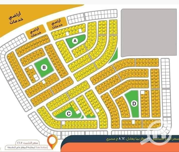 Land for Sale | Decision 77 | Bait Al Watan Phase 10 | New Zayed A prime investment opportunity in one of the fastest-growing – pohled 6