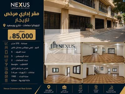Office for Rent in Cleopatra, Alexandria - 1000260580. jpg Office for Rent in Cleopatra, Alexandria - 1000260580. jpg