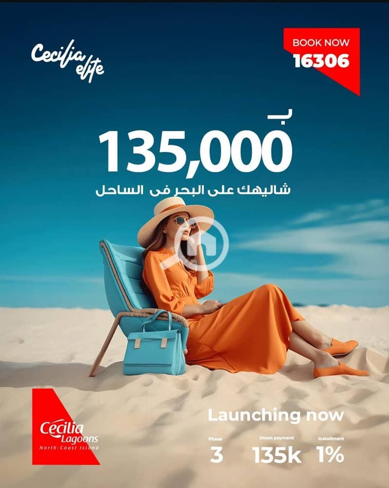**Last Official Twin House – First Row at Cecilia Lagoons** **Cecilia Lagoons | Sidi Heneish** From **Ibn Sina Projects** Km 275 Alexan - Ansicht 4