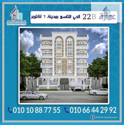 3 Bedroom Flat for Sale in 6th of October, Giza - 470246643_925895986272216_6182387038866240717_n. jpg
