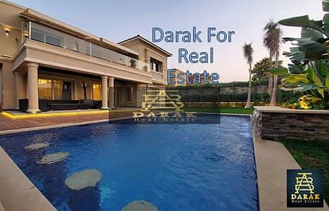 فیلا 7 غرف نوم للبيع في مدينتي، القاهرة - pool darak. png فیلا 7 غرف نوم للبيع في مدينتي، القاهرة - pool darak. png