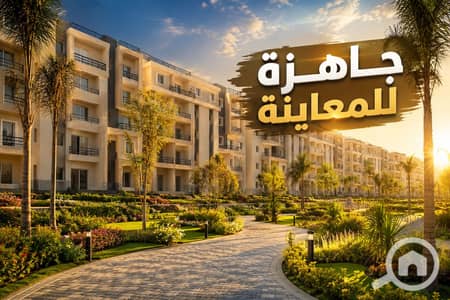 شقة 3 غرف نوم للبيع في شيراتون، القاهرة - a90098d0-6258-4626-90ef-eaa7113ec6e5. png شقة 3 غرف نوم للبيع في شيراتون، القاهرة - a90098d0-6258-4626-90ef-eaa7113ec6e5. png