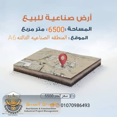 Industrial for Sale in 10th of Ramadan, Sharqia - WhatsApp Image 2026-02-18 at 11.54. 15 AM. jpeg Industrial for Sale in 10th of Ramadan, Sharqia - WhatsApp Image 2026-02-18 at 11.54. 15 AM. jpeg