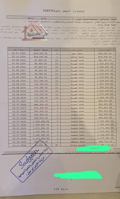 3 Bedroom Chalet for Sale in North Coast, Matruh - WhatsApp Image 2026-06-07 at 7.06. 29 AM. jpeg