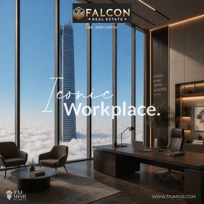 Office for Sale in New Capital City, Cairo - WhatsApp Image 2026-07-09 at 2.19. 04 PM. jpeg