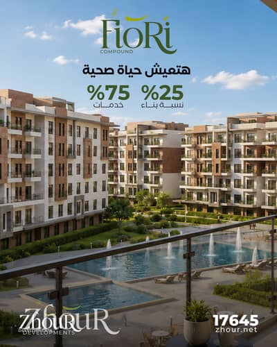 فلیٹ 2 غرفة نوم للبيع في حدائق اكتوبر، الجيزة - zhour may post  -08. jpg