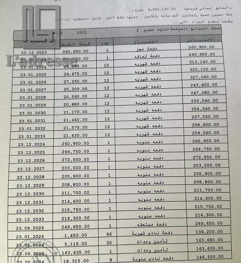 2 WhatsApp Image 2026-07-08 at 4.23. 44 PM. jpeg