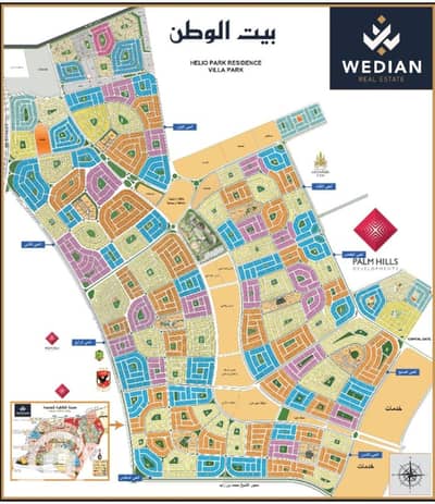 Land for Sale in New Cairo, Cairo - 4279. jpg