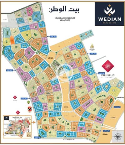 Land for Sale in New Cairo, Cairo - 4279. jpg