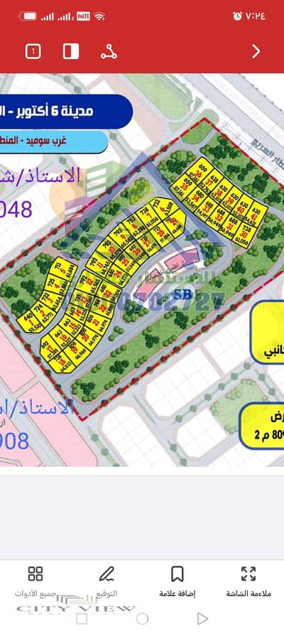 Land for Sale in 6th of October, Giza - 378118. jpg Land for Sale in 6th of October, Giza - 378118. jpg