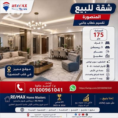 3 Bedroom Apartment for Sale in Mansura, Dakahlia - ChatGPT Image Jun 16, 2026, 03_26_46 PM. png 3 Bedroom Apartment for Sale in Mansura, Dakahlia - ChatGPT Image Jun 16, 2026, 03_26_46 PM. png