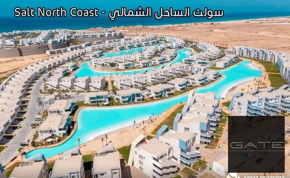 10 خدمات-ومميزات-Salt-north-coast. jpg