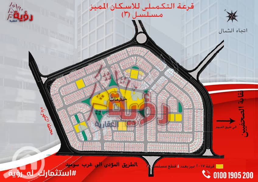 2 رؤية العقارية خريطة المربعى الذهبي 3. jpg