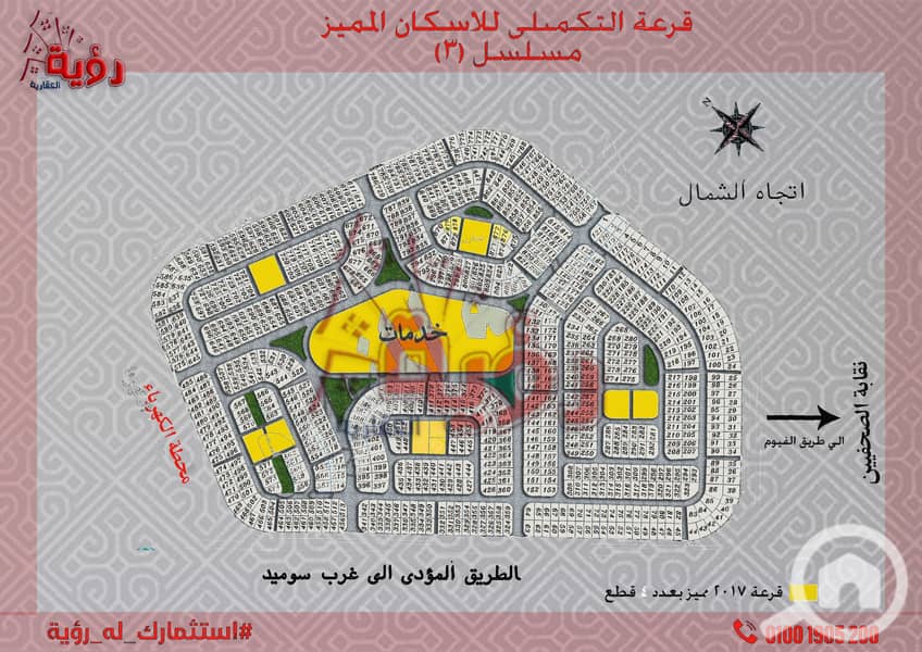 3 رؤية العقارية خريطة المربع الذهبي 3 (2). jpg