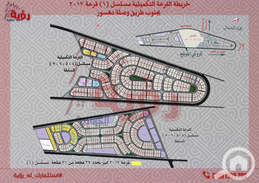 5 رؤية العقارية خريطة وصلة دهشور (1 ) (2. jpg