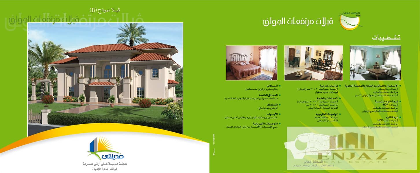 9 Villa B Cover. jpg