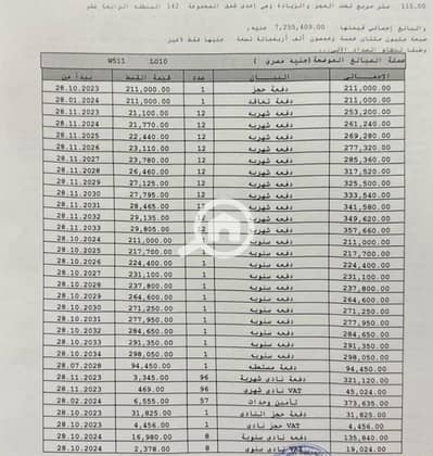 شقة 3 غرف نوم للبيع في مدينتي، القاهرة - 1000145094. jpg شقة 3 غرف نوم للبيع في مدينتي، القاهرة - 1000145094. jpg