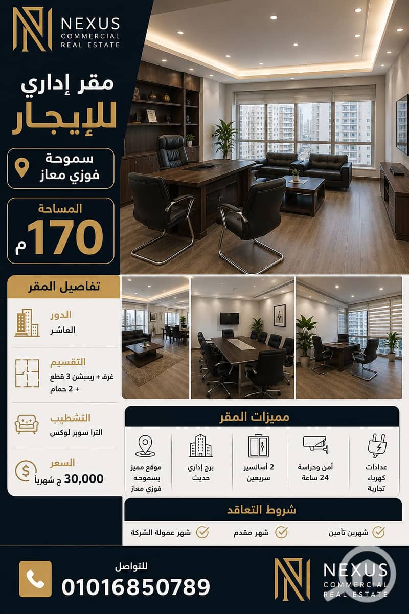 ChatGPT Image 10 يوليو 2026، 01_18_49 ص. png ChatGPT Image 10 يوليو 2026، 01_18_49 ص. png
