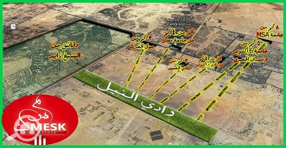 أرض  للبيع في 6 اكتوبر، الجيزة - 1000853348. jpg