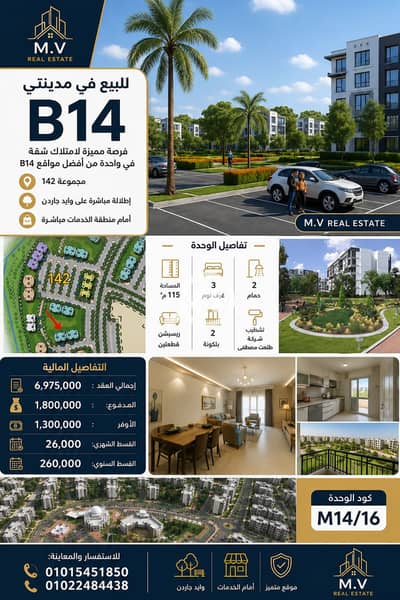 3 Bedroom Flat for Sale in Madinaty, Cairo - 356849. png 3 Bedroom Flat for Sale in Madinaty, Cairo - 356849. png