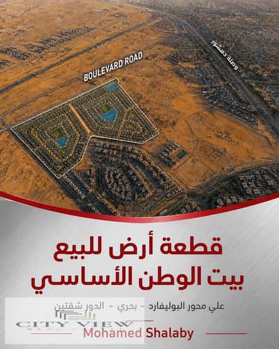 Land for Sale in 6th of October, Giza - 393271. jpg