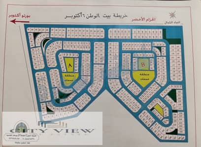 أرض للبيع في 6 اكتوبر، الجيزة - 118664. jpg أرض للبيع في 6 اكتوبر، الجيزة - 118664. jpg