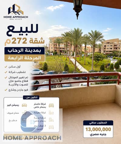 فلیٹ 4 غرف نوم للبيع في القاهرة الجديدة، القاهرة - 3991963C-F771-4D4E-998E-E9C9DE2CDE6D. png فلیٹ 4 غرف نوم للبيع في القاهرة الجديدة، القاهرة - 3991963C-F771-4D4E-998E-E9C9DE2CDE6D. png