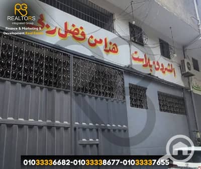 مصنع  للبيع في شبرا الخيمة، القليوبية - نسخة من لوجو فيلات  علي (1). png