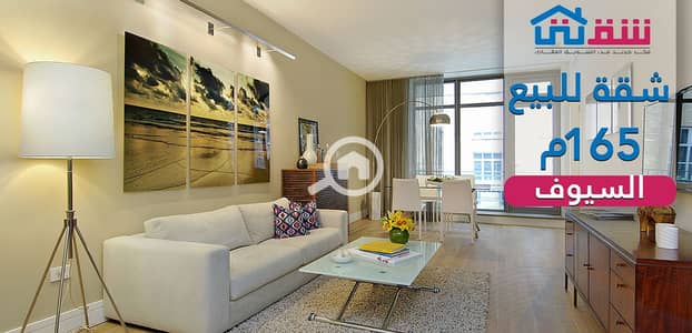 3 Bedroom Flat for Sale in Seyouf, Alexandria - des. png 3 Bedroom Flat for Sale in Seyouf, Alexandria - des. png