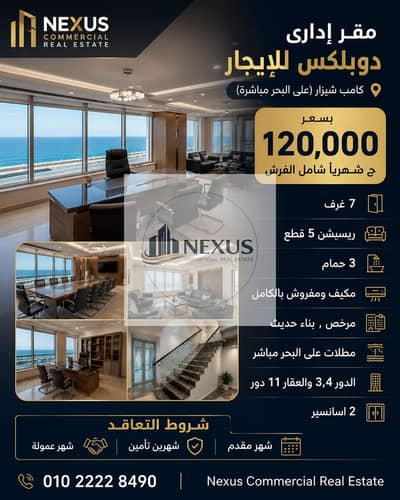 Office for Rent in Camp Caesar, Alexandria - WhatsApp Image 2026-07-11 at 4.23. 50 PM. jpeg