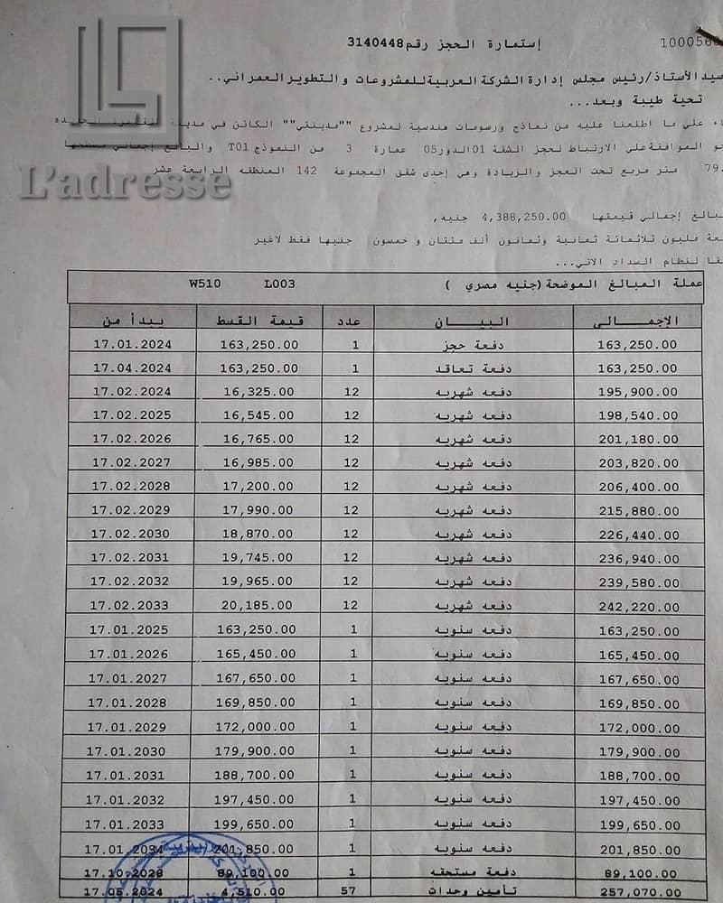 2 WhatsApp Image 2026-07-10 at 6.04. 42 AM. jpeg