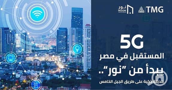 3 Bedroom Apartment for Sale in New Capital City, Cairo - 68250716-800x600 - Copy - Copy. jpeg