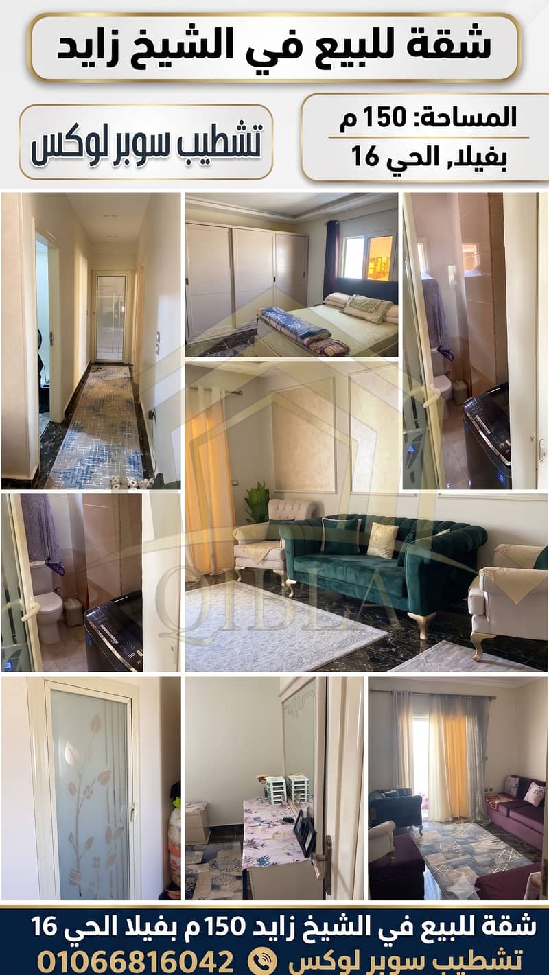 Apartment for Sale in Sheikh Zayed 150m in a Villa District 16 Super Lux Finishing - Vista 4