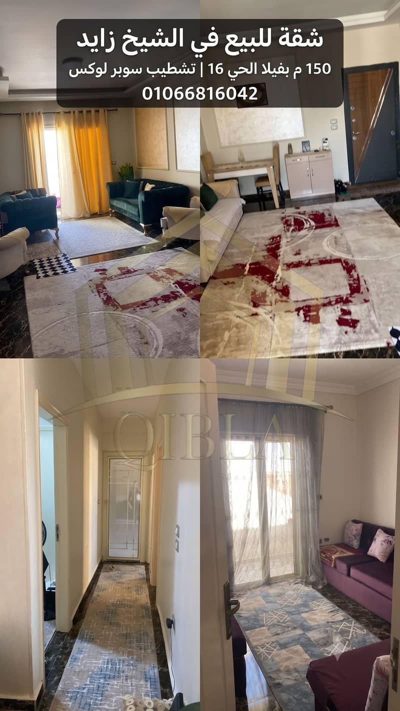 Apartment for Sale in Sheikh Zayed 150m in a Villa District 16 Super Lux Finishing - Vista 6
