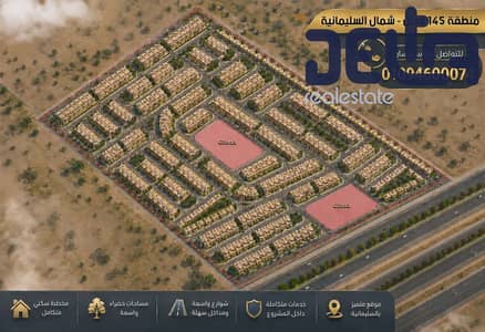Land for Sale in Sheikh Zayed, Giza - 9f3bb0be-c2de-4b1c-9f21-adf3ec9109db. jpg Land for Sale in Sheikh Zayed, Giza - 9f3bb0be-c2de-4b1c-9f21-adf3ec9109db. jpg