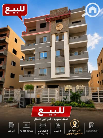 3 Bedroom Flat for Sale in New Cairo, Cairo - IMG-20260712-WA0002. jpg