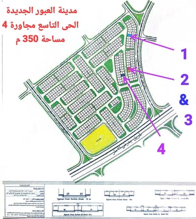 أرض للبيع في العبور، القاهرة - 1000122677. jpg أرض للبيع في العبور، القاهرة - 1000122677. jpg