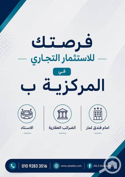Retail for Sale in New Damietta, Damietta - f2a25d1d-c373-4eea-846f-8d3e306b1751. jpg