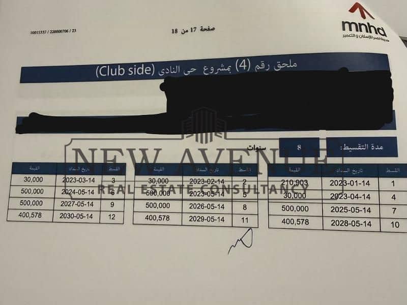 8 WhatsApp Image 2026-07-09 at 3.48. 42 PM. jpg