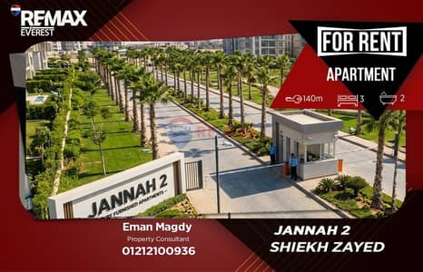 3 Bedroom Apartment for Rent in Sheikh Zayed, Giza - WhatsApp Image 2026-07-09 at 3.23. 54 PM (1). jpeg