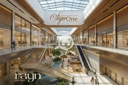 Retail for Sale in New Capital City, Cairo - تصميم-ساين-وان-كومبلكس-العاصمة-الإدارية. jpg Retail for Sale in New Capital City, Cairo - تصميم-ساين-وان-كومبلكس-العاصمة-الإدارية. jpg