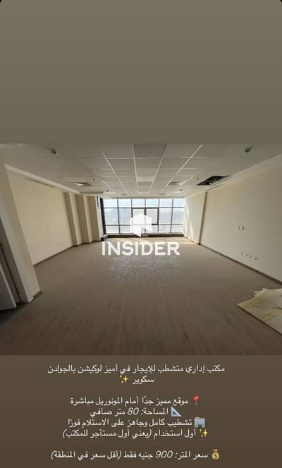 Office for Rent in New Cairo, Cairo - WhatsApp Image 2026-07-12 at 7.10. 50 PM. jpeg
