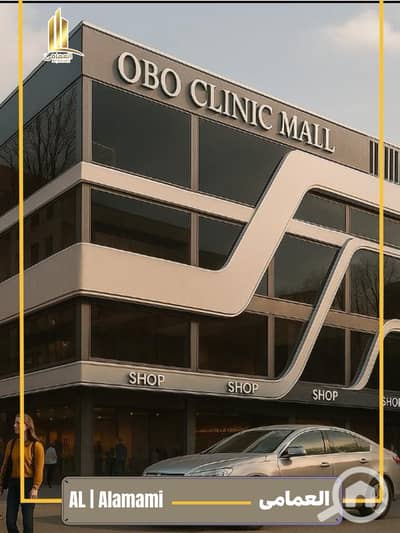 Clinic for Sale in Obour City, Cairo - WhatsApp Image 2026-07-12 at 9.51. 48 PM (1). jpeg