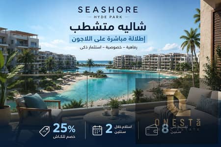 3 Bedroom Chalet for Sale in North Coast, Matruh - 130C2D01-3B7B-47C3-8D35-79B5037CCD90. png 3 Bedroom Chalet for Sale in North Coast, Matruh - 130C2D01-3B7B-47C3-8D35-79B5037CCD90. png