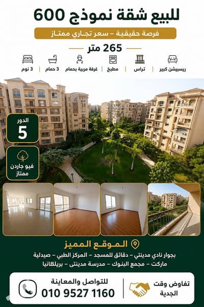 شقة 4 غرف نوم للبيع في مدينتي، القاهرة - 746394563_122135638935170360_7936422379943295496_n. jpg شقة 4 غرف نوم للبيع في مدينتي، القاهرة - 746394563_122135638935170360_7936422379943295496_n. jpg