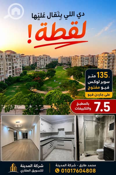 شقة 3 غرف نوم للبيع في مدينتي، القاهرة - 1000983147. png شقة 3 غرف نوم للبيع في مدينتي، القاهرة - 1000983147. png